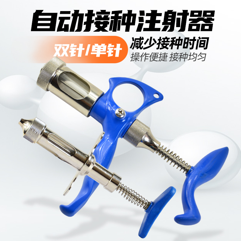 极速双联鸡痘连续刺种针禽用自动疫苗接种器O鸭鹅鸽注射针单针双