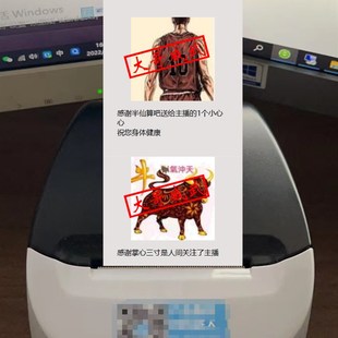 极速抖音快手f直播间礼物头像虚拟打印机****无人主播智能语音播