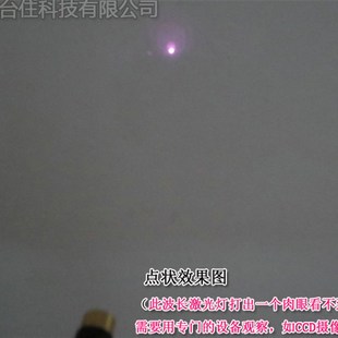 極速850nm0 鐳射定位燈R點大小可調DC3V 20mw不可見光紅外激光點式