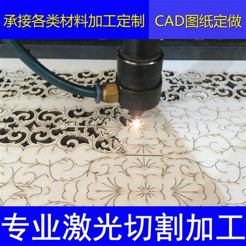 极速激光切割木板 切割模型雕刻 CCAD图纸定制 亚克力卡纸椴木板