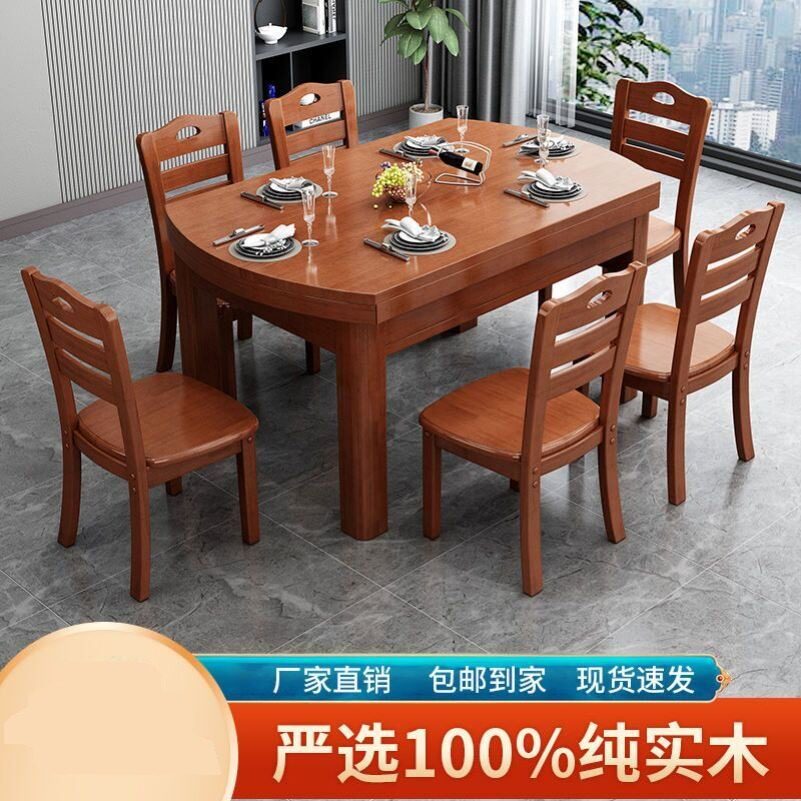 极速全实木餐桌家用吃饭桌子小户型长方形原木P桌椅组合可伸缩折
