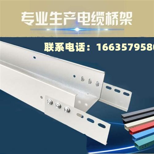 极速现货定制镀锌桥架100ux50电缆桥架线槽明装热浸锌桥架喷塑防