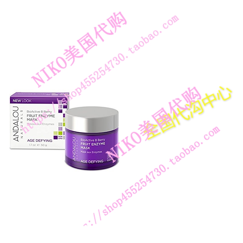 极速Andalou Naturals Bioactive 8 Berry Fruit Enzyme XMask, 1