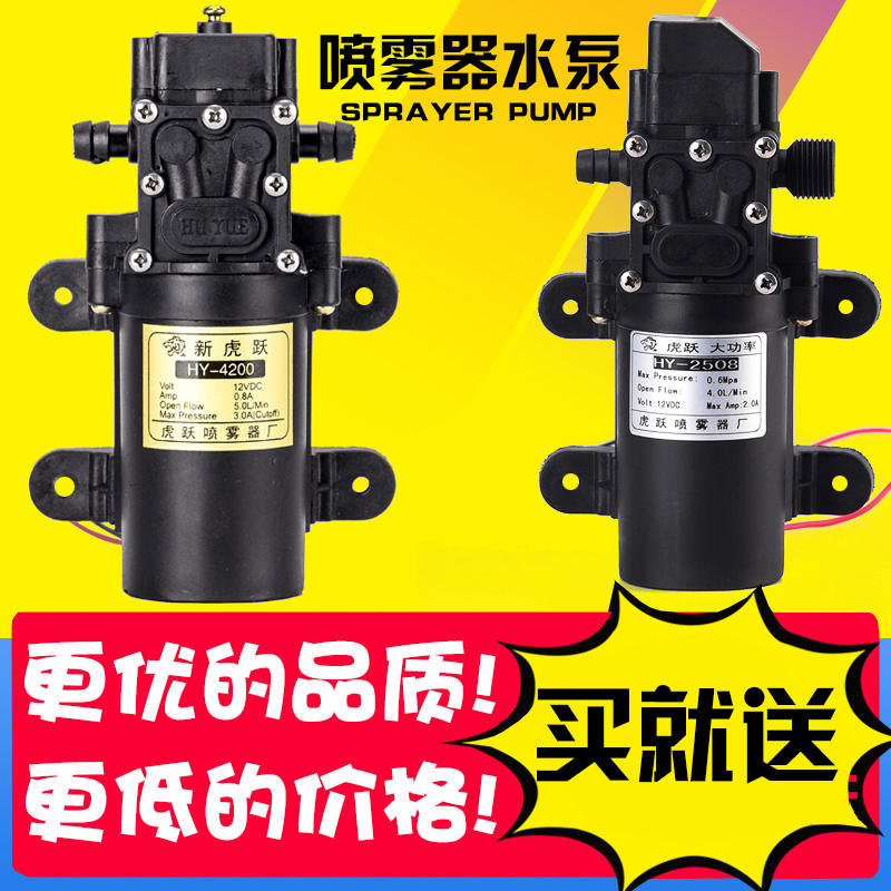 极速电动喷雾器水泵12qV农用高压智能自吸12伏大功率双泵马达电机