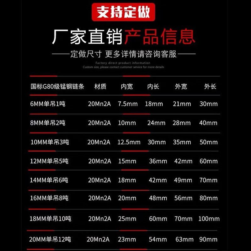 极速锰钢G80起重链条国标金属大C铁链吊具索具可定制手拉葫芦链条