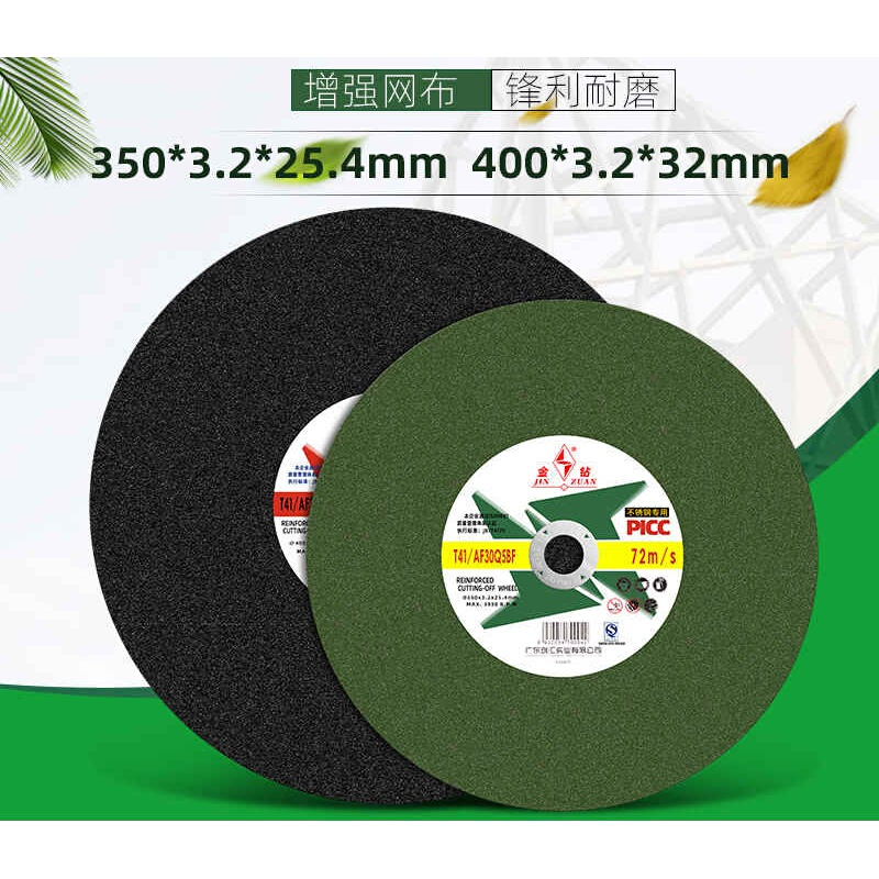 极速片350400m属沙轮t片金m不锈钢砂轮H片 切铁钢材切割机锯片 外