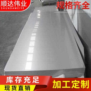 优质c太钢309耐热不锈钢板310不锈钢冷轧卷板过磅 新品