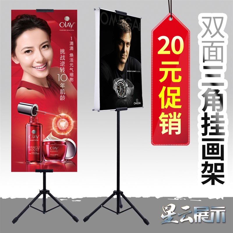 极速升降三角挂画架双面KT板支架X展H架海报架立式广告架三脚架指