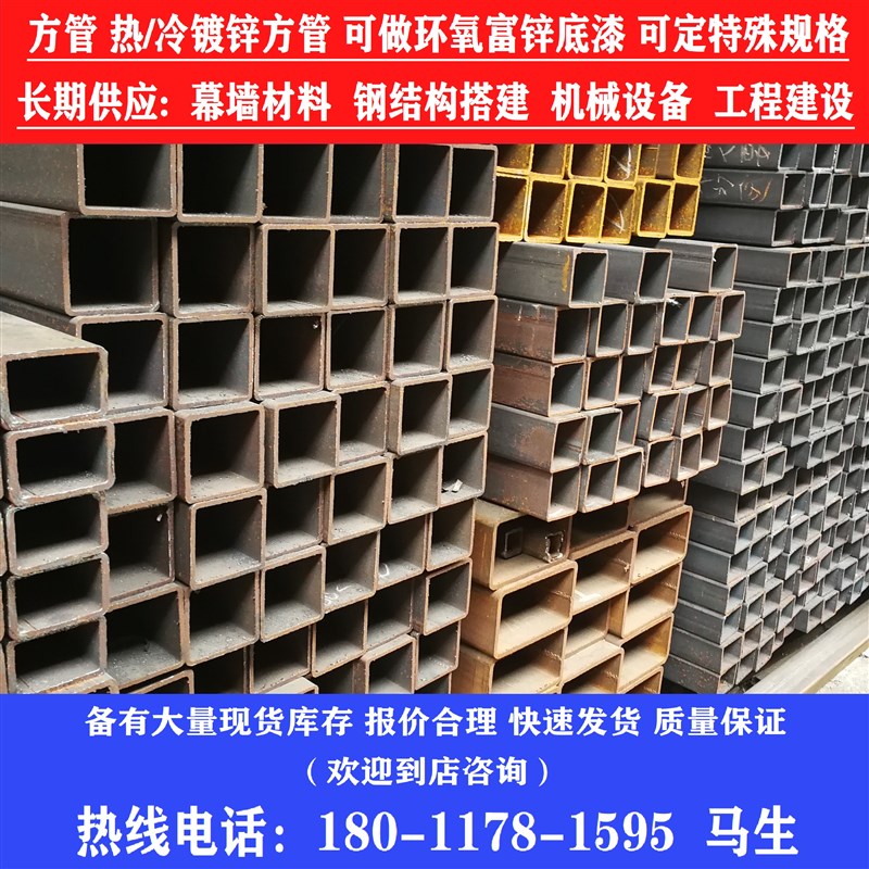极速现货热浸镀锌管方管40x60黑方管矩形铁钢管5P0x50厚壁方管6米