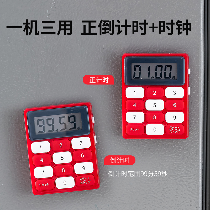 极速LEC厨房j烘焙计时器提醒器定时器电子正器学生做题闹钟