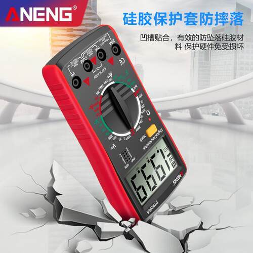 极速.万用表数字精度dt9205a.表全自动智T能防烧自动关机电