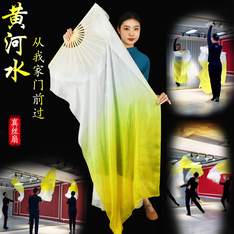 极速真丝长绸扇黄色渐变古典x舞秧歌广场舞表演道具肚皮舞东方舞