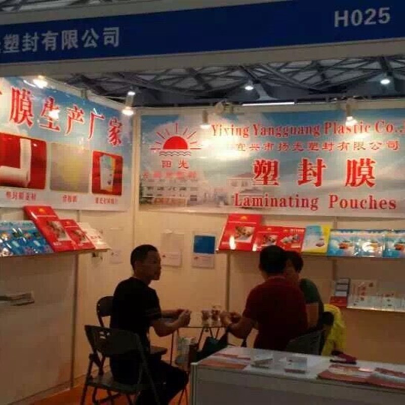 极速厂销塑封膜A4 1o5丝 15C 15S 塑封膜 护贝膜 照片膜 相片膜塑
