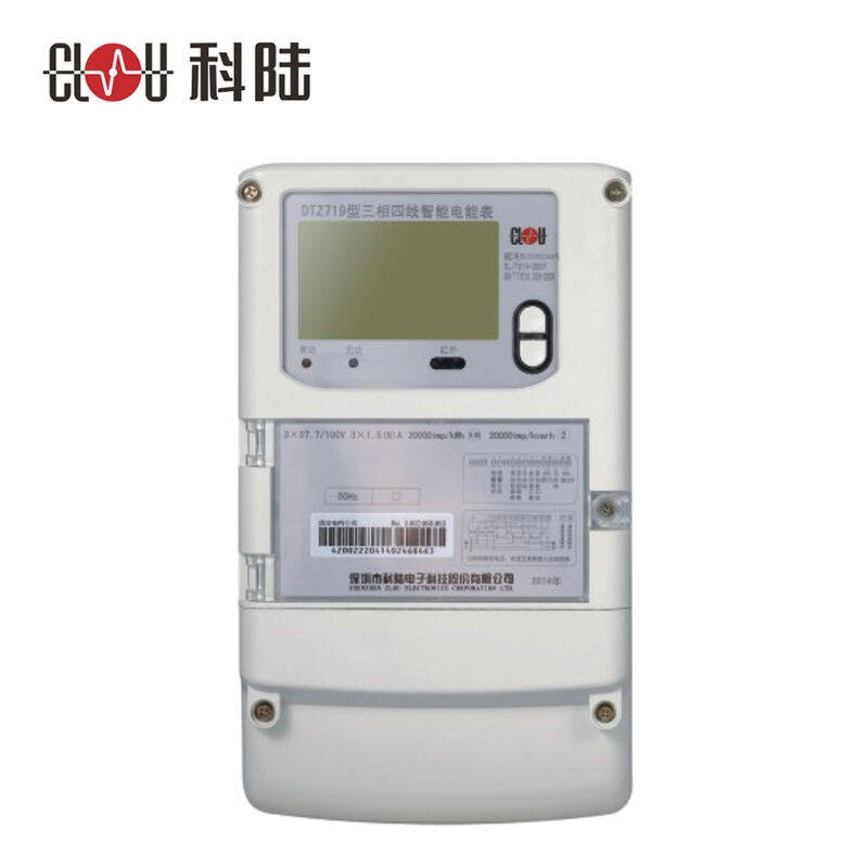 极速科陆三相四线智能电m能表DTZ7193220/380V35(20)A1级