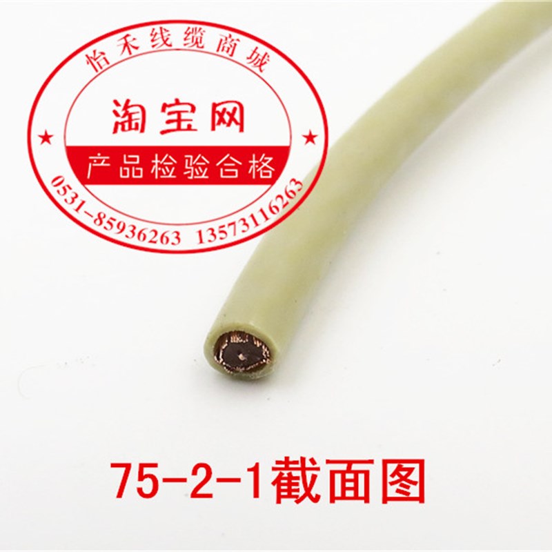 极速SYV75-2-1 2兆线纯无氧铜移动基站高频R同轴信号线 国标视频
