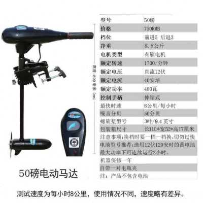 极速新品5大功率船外机外小船w12v船螺旋桨推进器船用马达12V机电