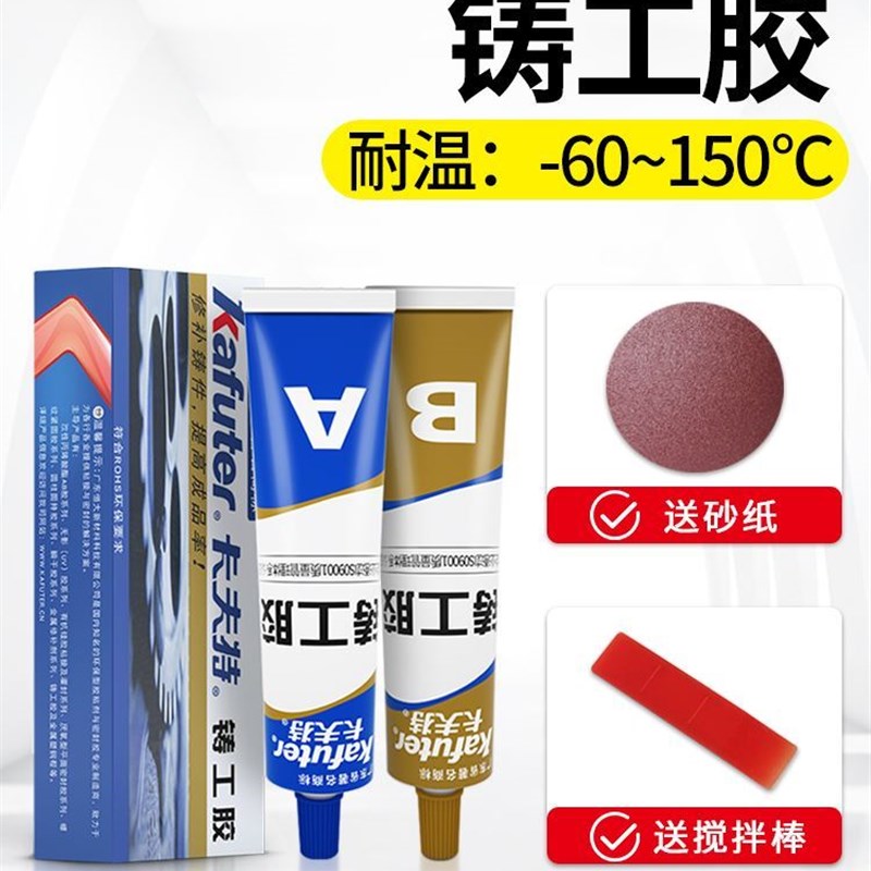 极速减摩修补剂机床导轨r胶液压缸轴套活塞杆磨损划伤修复胶数1