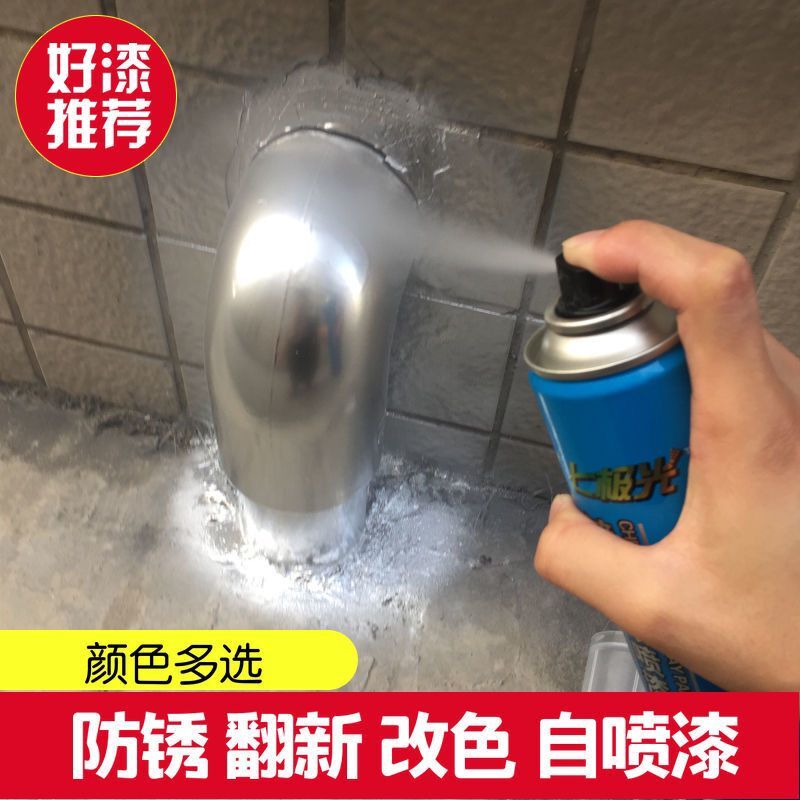 极速镀铬自喷漆不锈钢油q漆手摇电镀锌金属漆家用防锈漆防腐喷漆