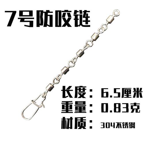 极速路亚前d导线成品防咬线马鲛鱼防咬棒子线保护神器不锈钢子线