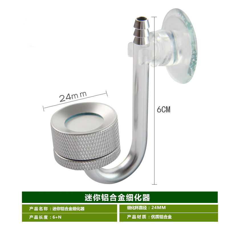 极速牧凡二氧化碳细化器水草鱼缸不锈钢CO2细化S头片低压超细气泡