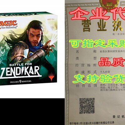 极速Magic the Gathering (uMTG) Battle for Zendikar - Fat Pac