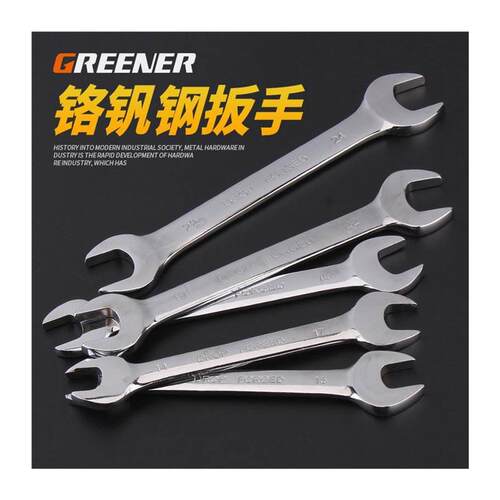 极速双头开口扳手组呆扳子板子叉口梅花汽修工具套装W两用镜面眼