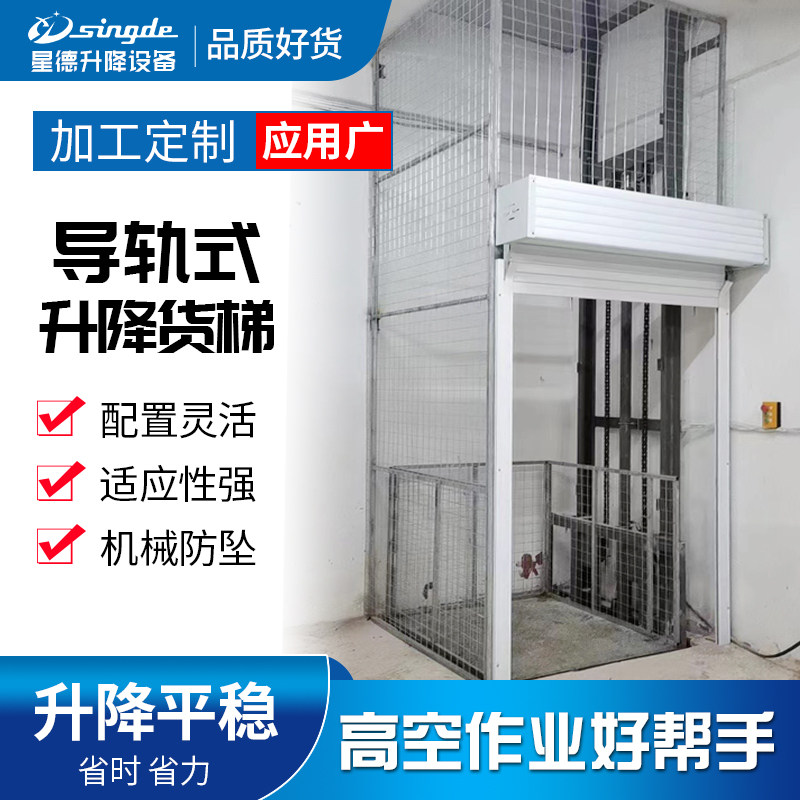 极速2023货梯升降机厂房简易升降平台仓库小P型升降电梯家用单轨