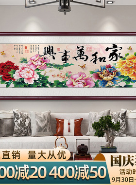 极速家和万事兴新中式客厅沙w发背景墙装饰画中国风九鱼图壁画字
