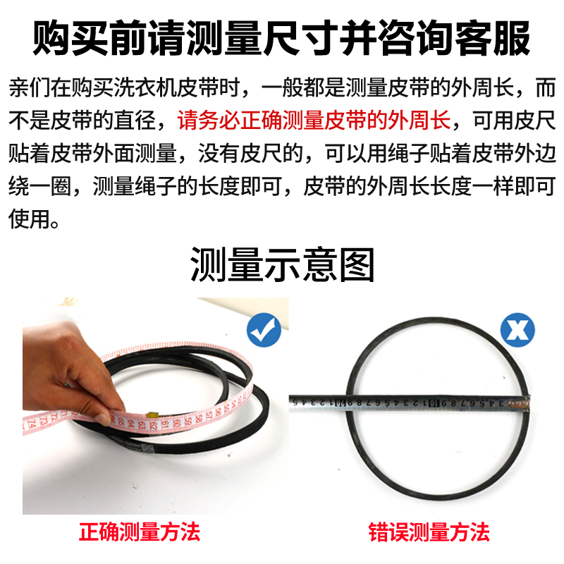极速洗衣机配件皮带O型通全自动半自动洗衣机P三角带传送带电机皮