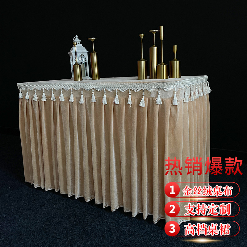 极速婚礼布置加厚金丝绒桌布订婚宴桌子装饰桌裙婚U庆签到台桌套