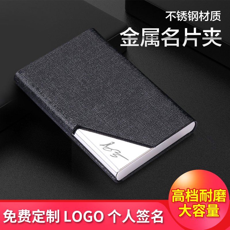 极速名片夹男士女式商务精致大容量便G携名片盒个性创意年会礼品