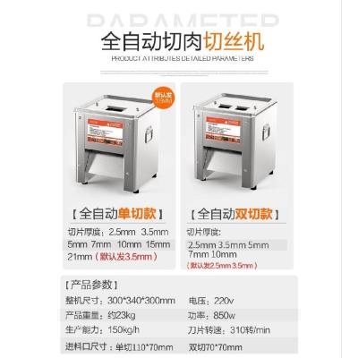极速商用切丝机机器寿命长使x用切片机两用迷你绞切肉机木瓜酒店