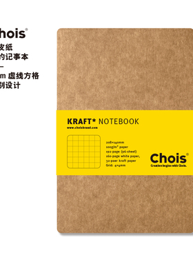 Chois笔记本Kraft硬壳牛皮纸本4毫米双色方格手帐复古记事本100克