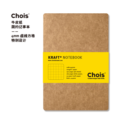 Chois牛皮纸b6牛皮纸钢笔书写