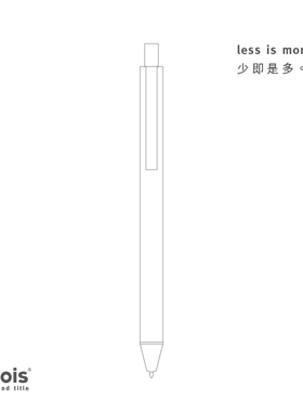 Chois防水中性笔