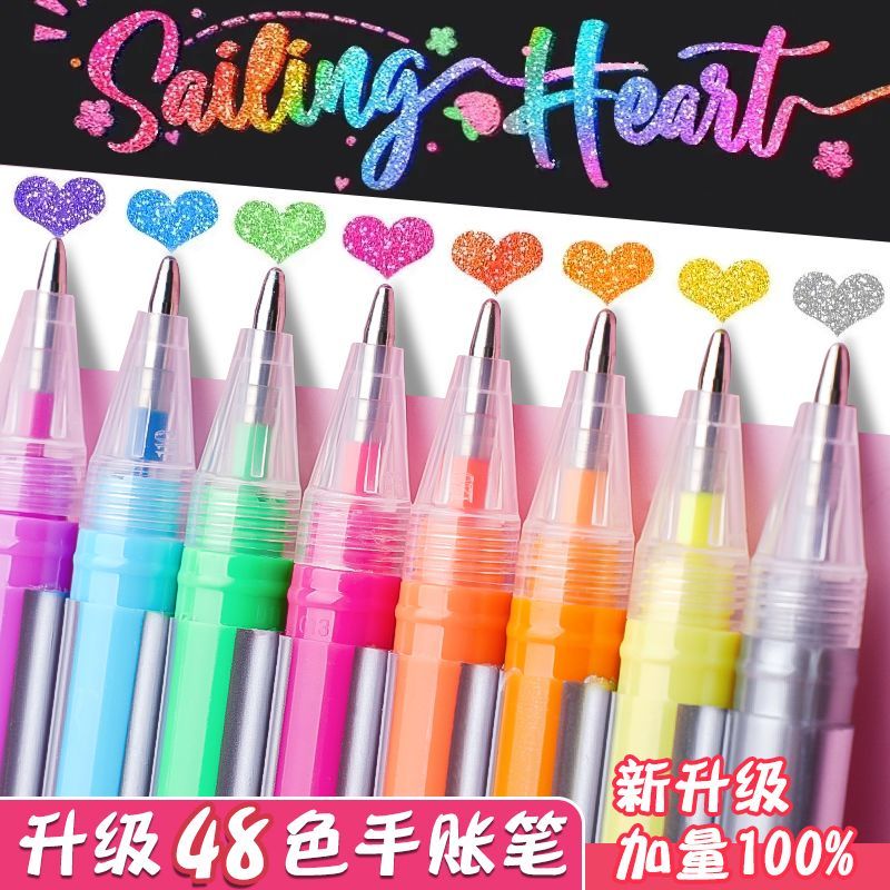 彩色闪光笔啫喱发光手抄报流沙银光变色做手账的手帐专用珠光标记