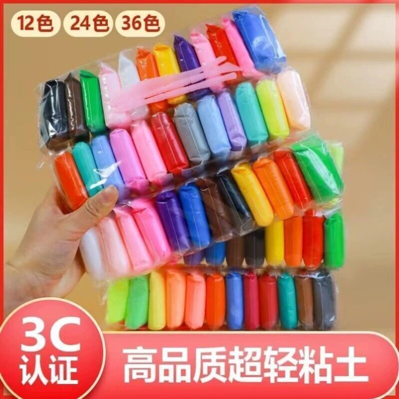 超轻质粘土儿童橡皮泥太空泥手工黏土diy材料包不开裂柔软太空泥