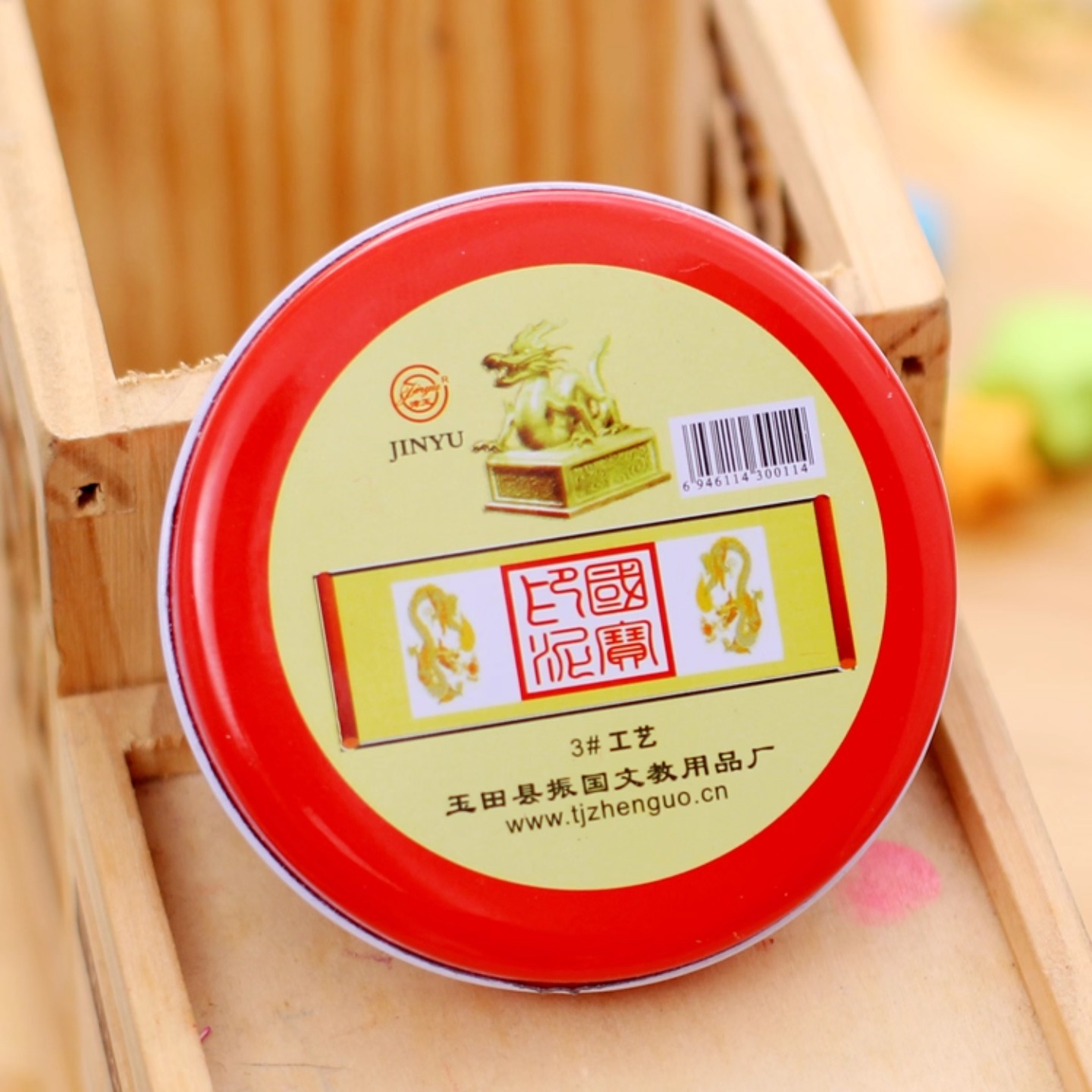 快干印台红色圆形速干印泥指纹盒财务办公盖章盒银行蓝黑印泥盒