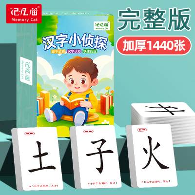 魔法汉字扑克牌偏旁部首组合拼字认字卡片全套小学生益智亲子游戏