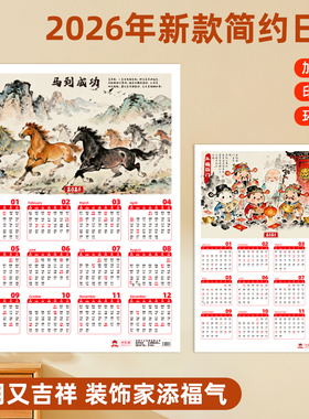 2026年日历台历纸年历单页单张马年日程年历表计划表桌面年历纸365天全年计事表年计划创意简约批发定制挂墙