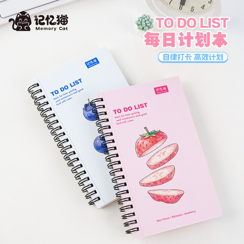 【记忆猫】每日Todolist计划本高颜值简约水果随身便携学习工作日程本mini可撕自律打卡便签线圈记事笔记本子
