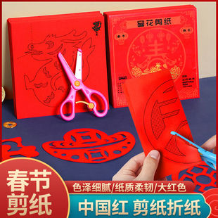 窗花剪纸图案底稿儿童手工diy幼儿园学生传统非遗半成品新年新款