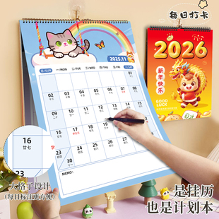 挂历2026年新款 台历备忘计划日历本365天月历 挂历跨年卡通可爱大数字农历记事年历摆件家用挂墙大号挂式