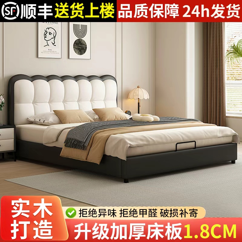 法式奶油风实木床主卧婚床网红软包现代简约1.8m双人床1.5m单人床