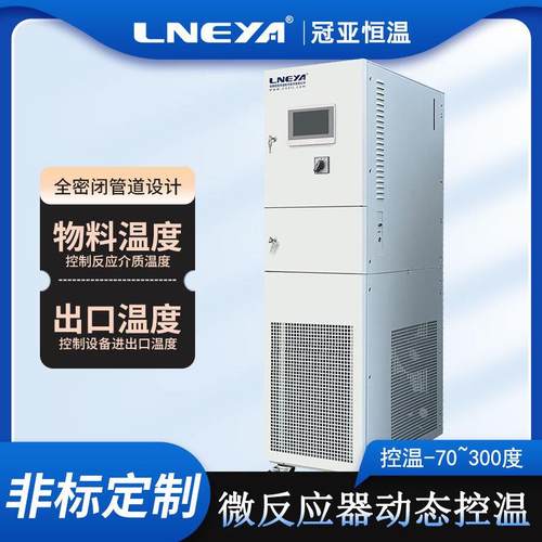 无锡冠亚导热油温控系统实验室高低温一体机油浴循环加热冷却设备