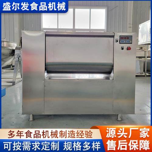 水饺皮揉面和面设备面制品加工全自动真空和面机面制品搅拌设备