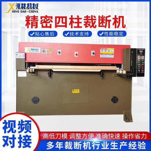 液压裁断机海绵吸塑珍珠棉下料机砂纸箱包裁切机精密四柱裁断机