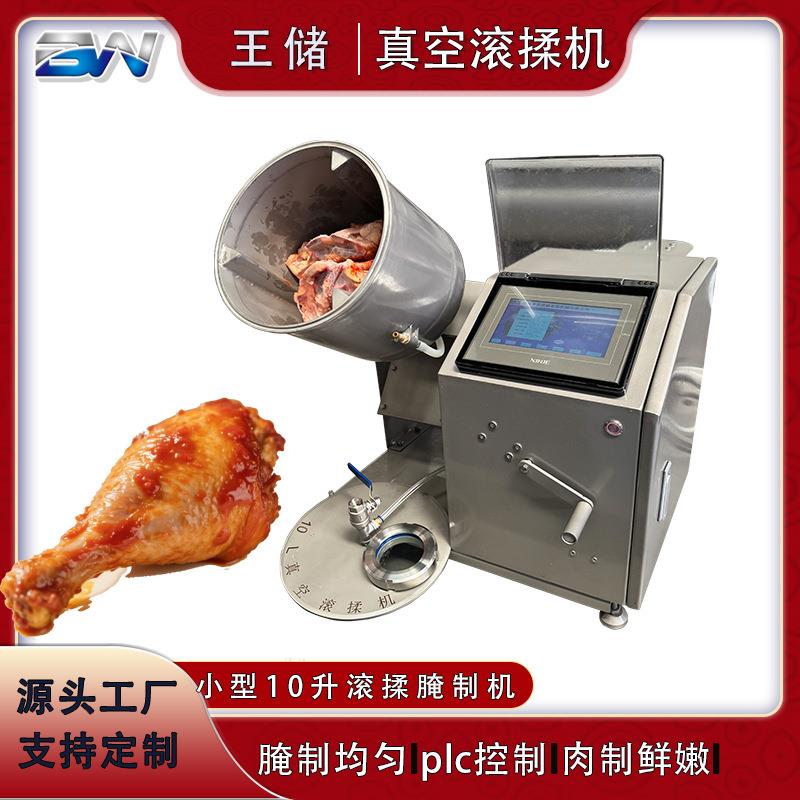 小型真空滚揉机全自动肉制品加工腌制机鸡柳牛肉真空滚揉机腌肉机