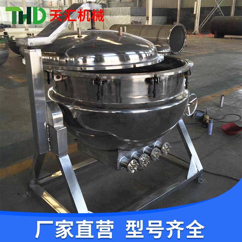 不锈钢高温高压蒸煮锅立式蒸煮锅电加热夹层锅食品加工锅