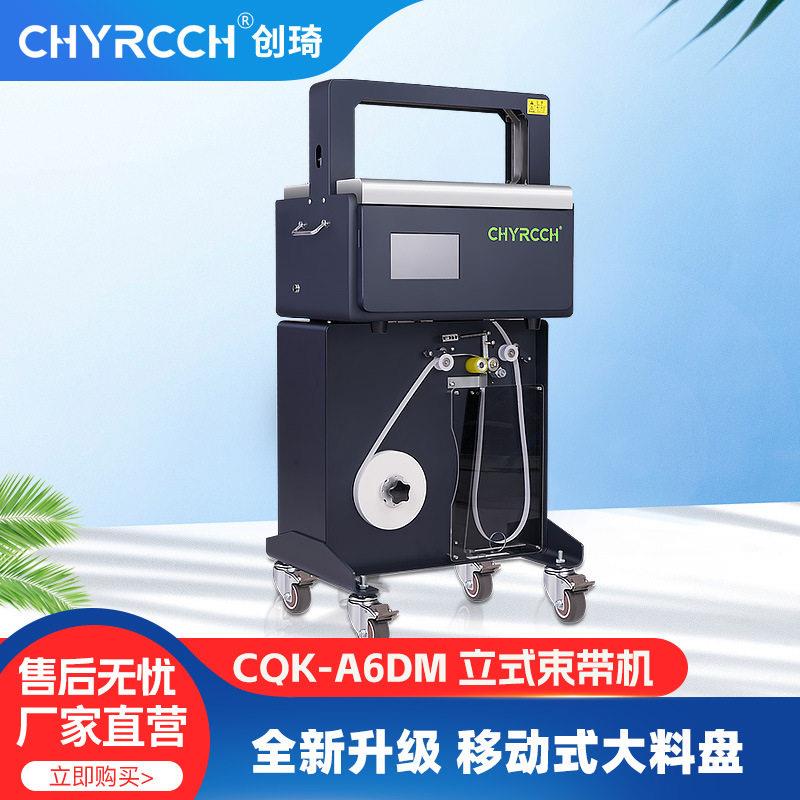 小型自动束带机OPP纸带无胶热熔打包机卡片吸塑盒台立式捆扎机